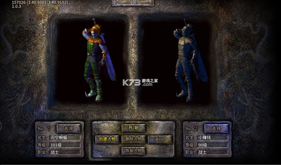 全能斗士 v1.0.2 水轮冰雪单职业版 截图