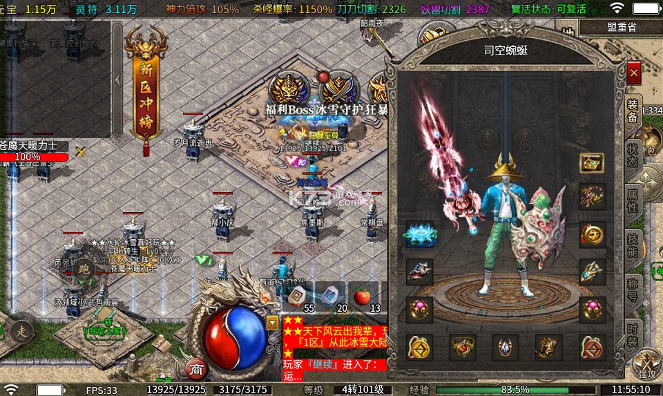 全能斗士 v1.0.2 水轮冰雪单职业版 截图