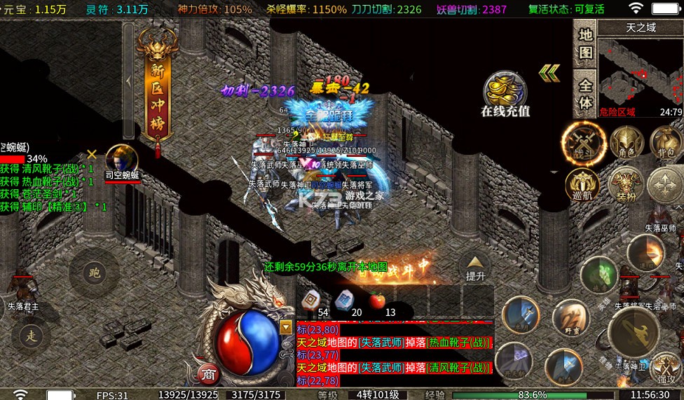 全能斗士 v1.0.2 水轮冰雪单职业版 截图