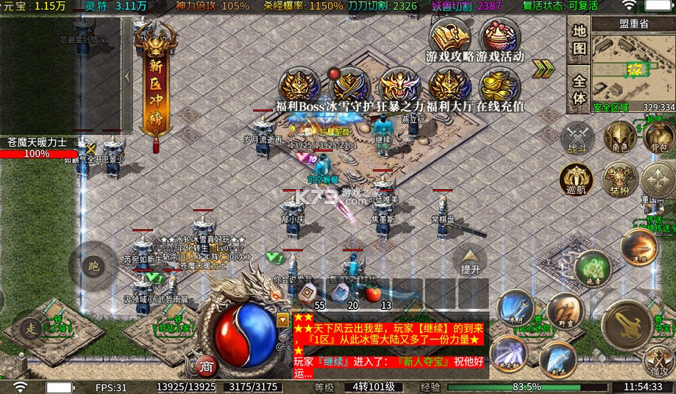 全能斗士 v1.0.2 水轮冰雪单职业版 截图