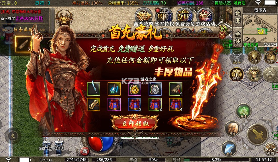 全能斗士 v1.0.2 水轮冰雪单职业版 全能斗士 v1.0.2 水轮冰雪单职业版