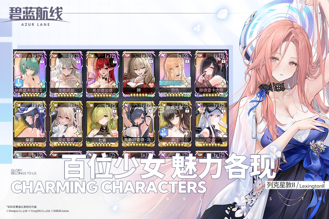 碧蓝航线 v9.6.11 素材版 截图