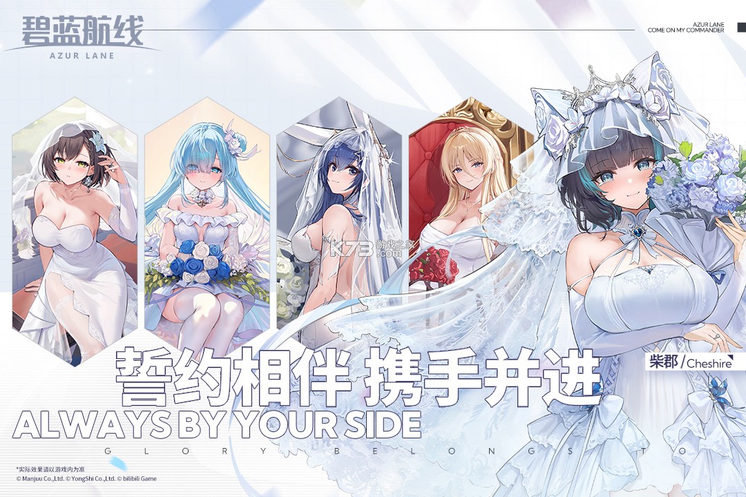 碧蓝航线 v9.6.11 素材版 截图