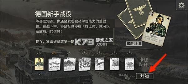 kards v1.48.24868 最新版下载 截图