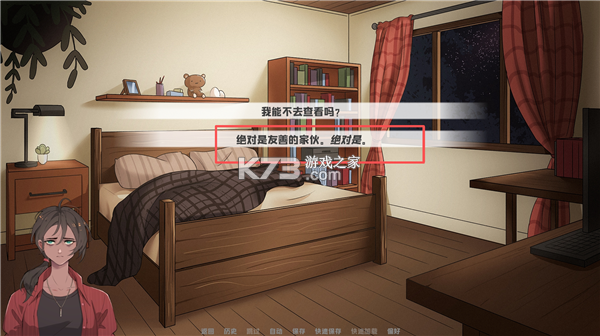 我的新房客 v1.0 游戏