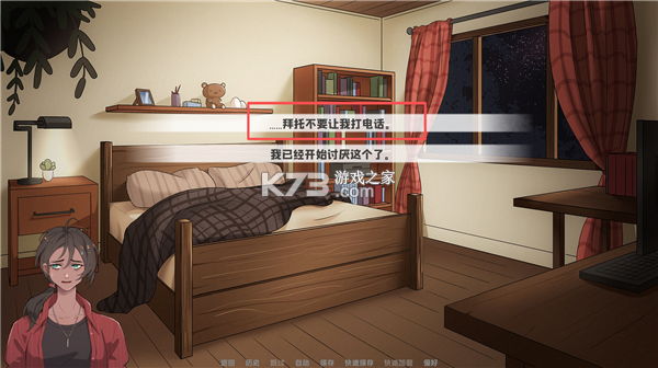 我的新房客 v1.0 游戏