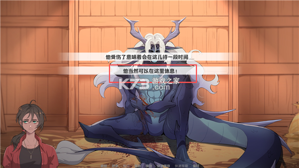 我的新房客 v1.0 游戏