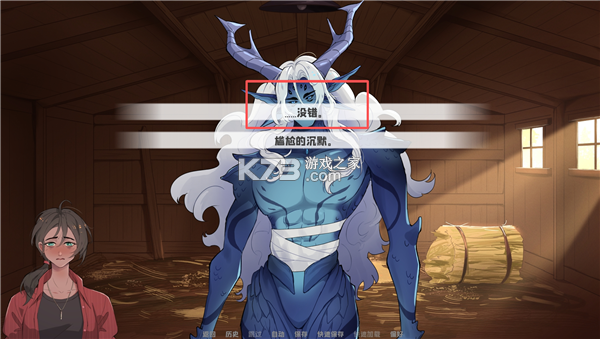 我的新房客 v1.0 游戏