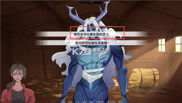 我的新房客 v1.0 游戏