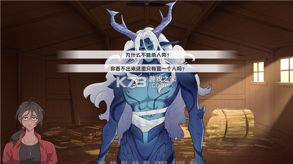 我的新房客 v1.0 游戏