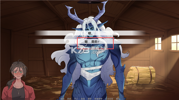 我的新房客 v1.0 游戏