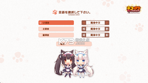 猫娘乐园3 v1.1 手游汉化版