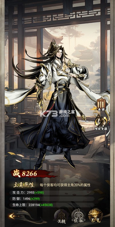 仗剑封魔 v1.0.0 0.1折极品侠客任选版 截图