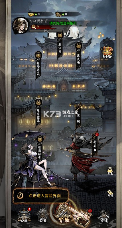 仗剑封魔 v1.0.0 0.1折极品侠客任选版 截图