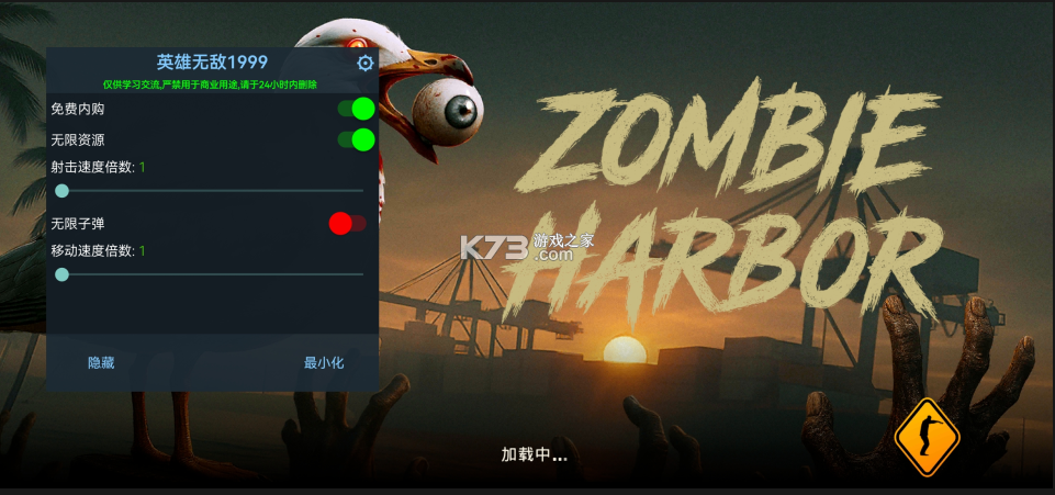 僵尸港湾 v1.1.4 mod作弊菜单破解版