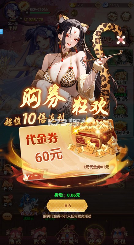 明日战姬 v1.0.0 0.1折幽会三国战姬版 截图