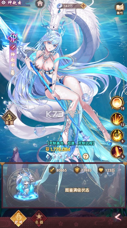 明日战姬 v1.0.0 0.1折幽会三国战姬版 截图