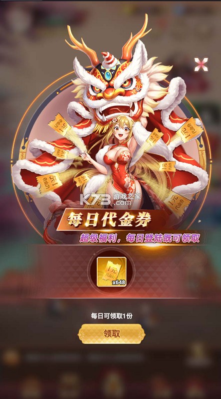 明日战姬 v1.0.0 0.1折幽会三国战姬版 截图