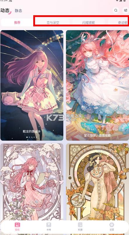 叠桌面 v1.0.2 app下载安装 截图