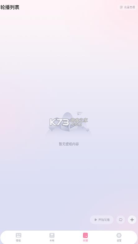 叠桌面 v1.0.2 app下载安装 截图