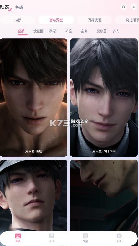 叠桌面 v1.0.2 app下载安装 截图