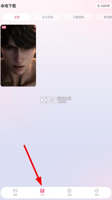 叠桌面 v1.0.2 app下载安装 截图