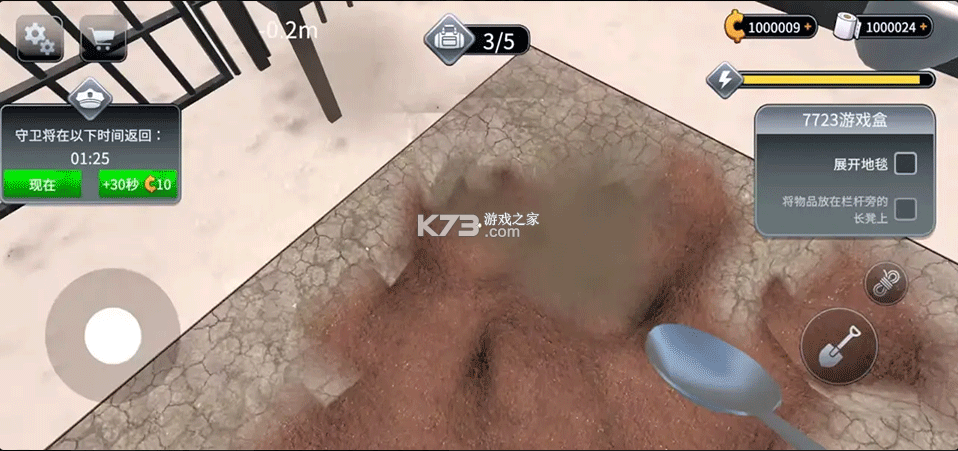 越狱模拟器3d v1.0.6 中文内置菜单破解版 截图