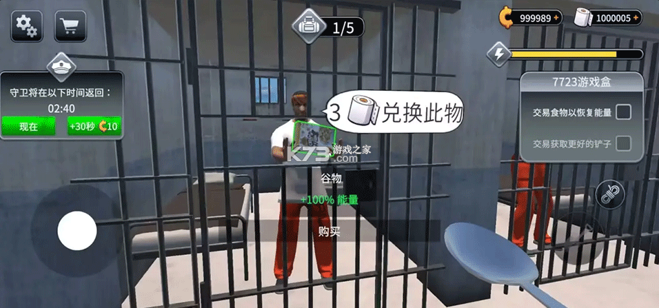 越狱模拟器3d v1.0.6 中文内置菜单破解版 截图