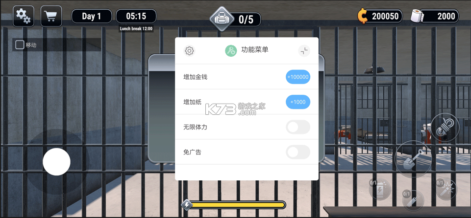 越狱模拟器3d v1.0.6 中文内置菜单破解版 截图