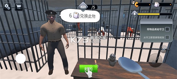 越狱模拟器3d v1.0.6 中文内置菜单破解版 截图