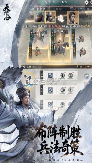 三国天下归心 v0.349.1635 手游官方版 截图