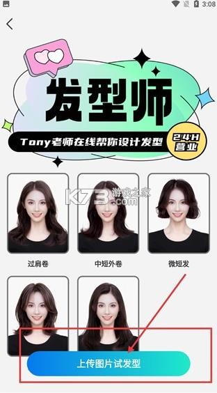 星语相机 v3.3.1.1 免费版下载