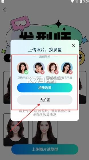 星语相机 v3.3.1.1 免费版下载