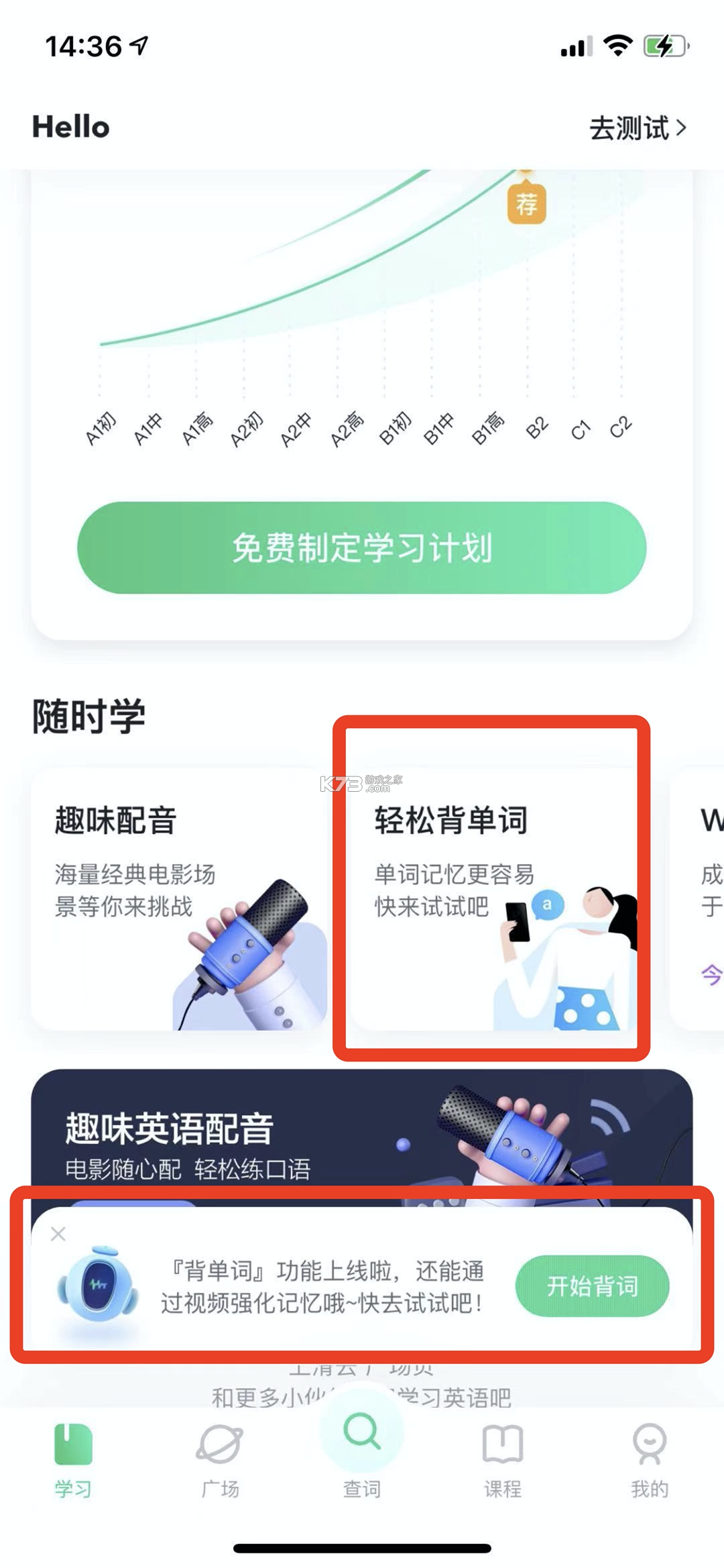 开言英语 v8.2.10 app下载安装 截图