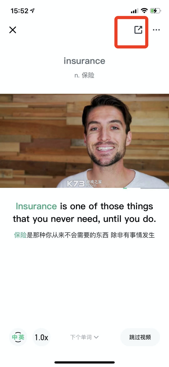 开言英语 v8.2.10 app下载安装 截图