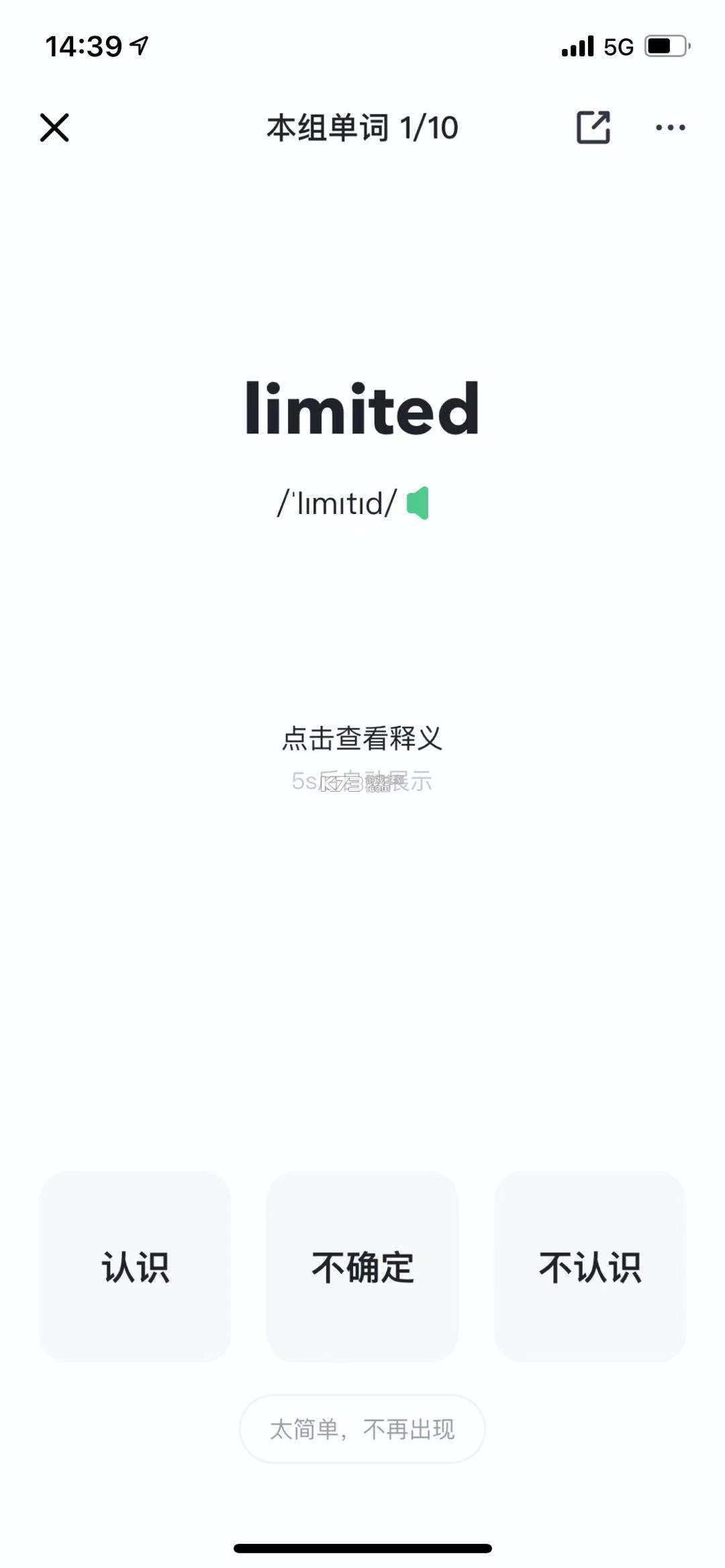 开言英语 v8.2.10 app下载安装 截图