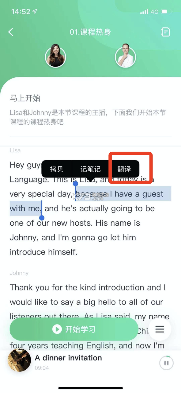 开言英语 v8.2.10 app下载安装 截图