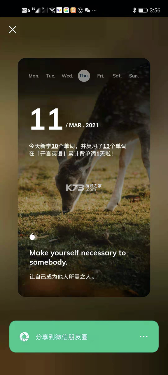开言英语 v8.2.10 app下载安装 截图