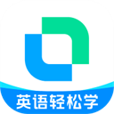 开言英语app下载安装v8.2.10