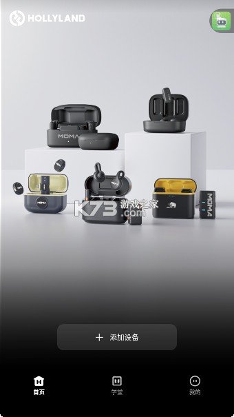 MOMA SOUND v2.5.7 安卓手机版 截图