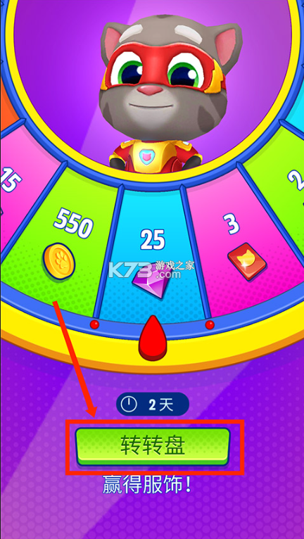 汤姆猫英雄跑酷 v25.5.1.10404 下载破解版全无限 截图