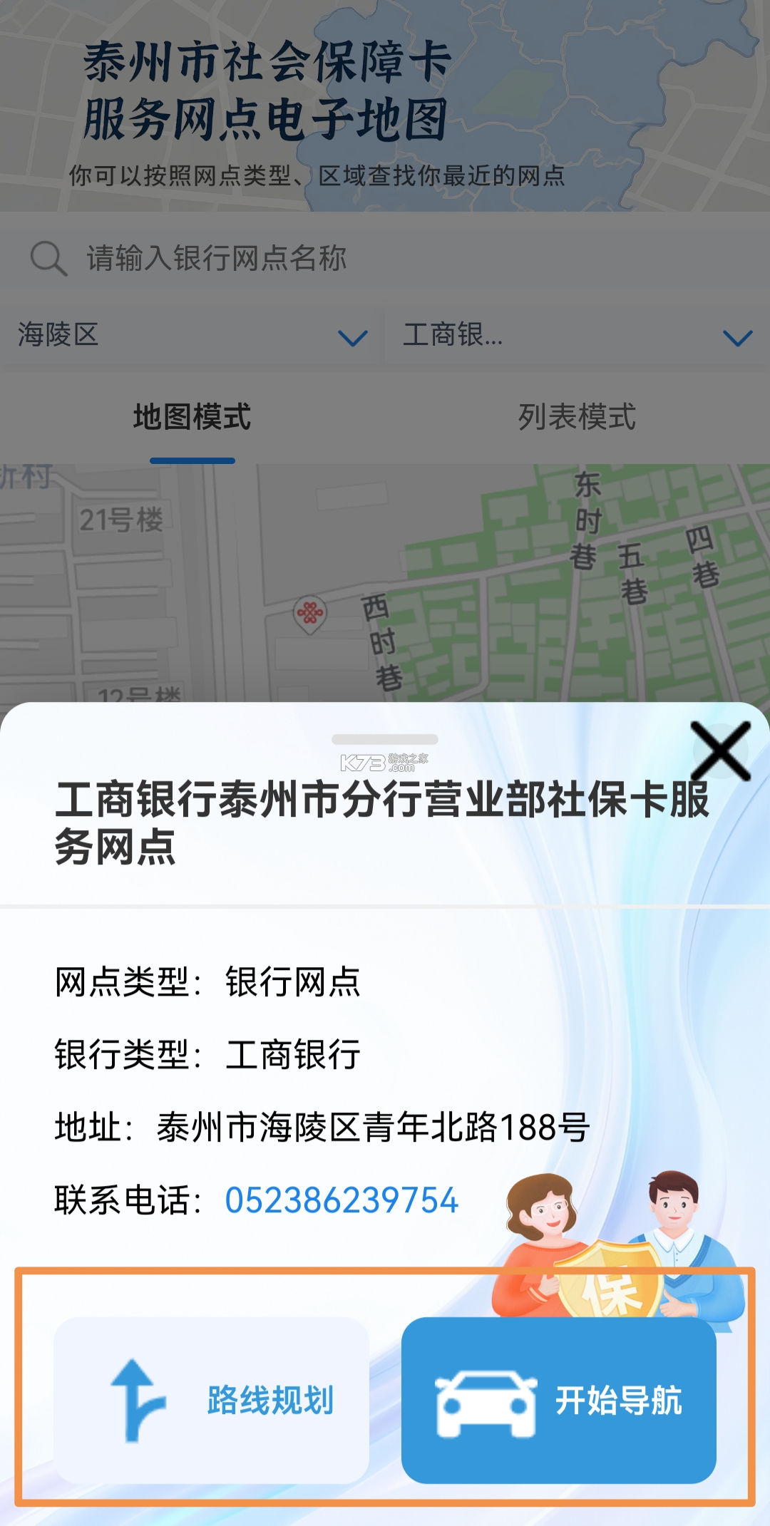 泰州通 v2.2.5 app下载 截图