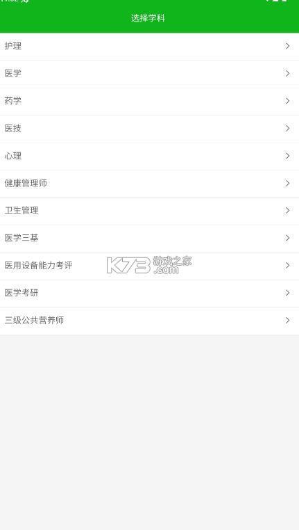 考试知己 v2.5.12 app下载 考试知己 v2.5.12 app下载