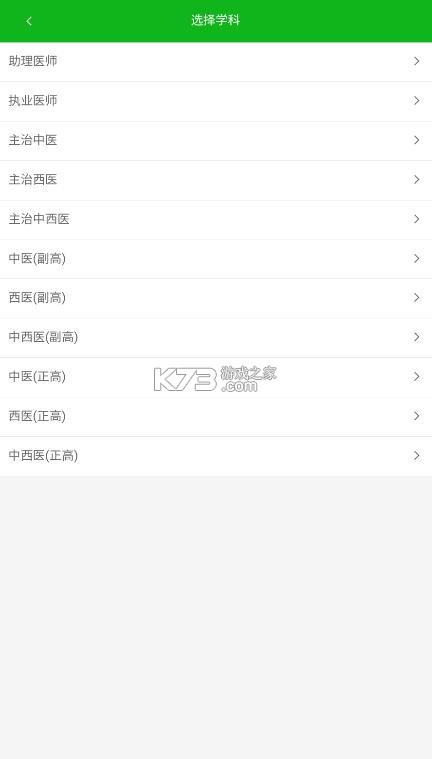 考试知己 v2.5.12 app下载 截图