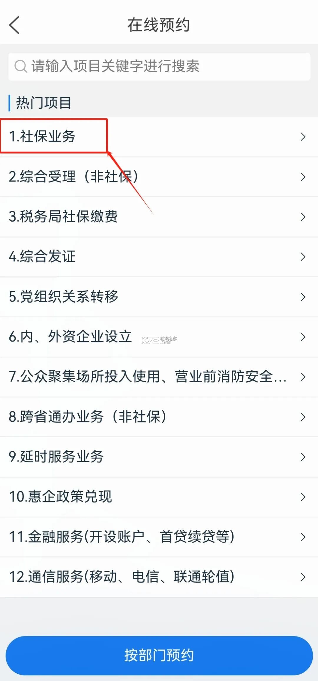 i深圳 v5.0.5 app官方正版下载 截图