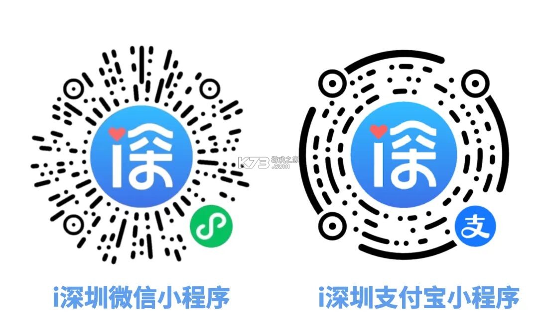 i深圳 v5.0.5 app官方正版下载 截图