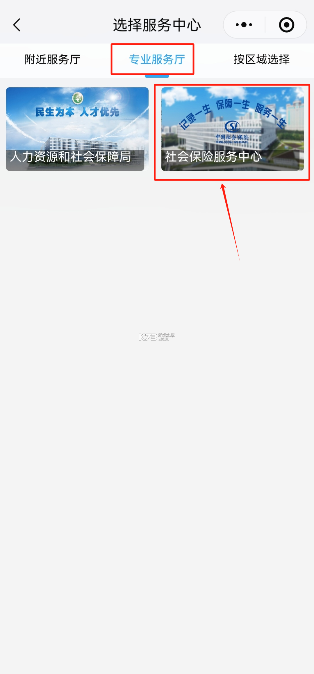 i深圳 v5.0.5 app官方正版下载