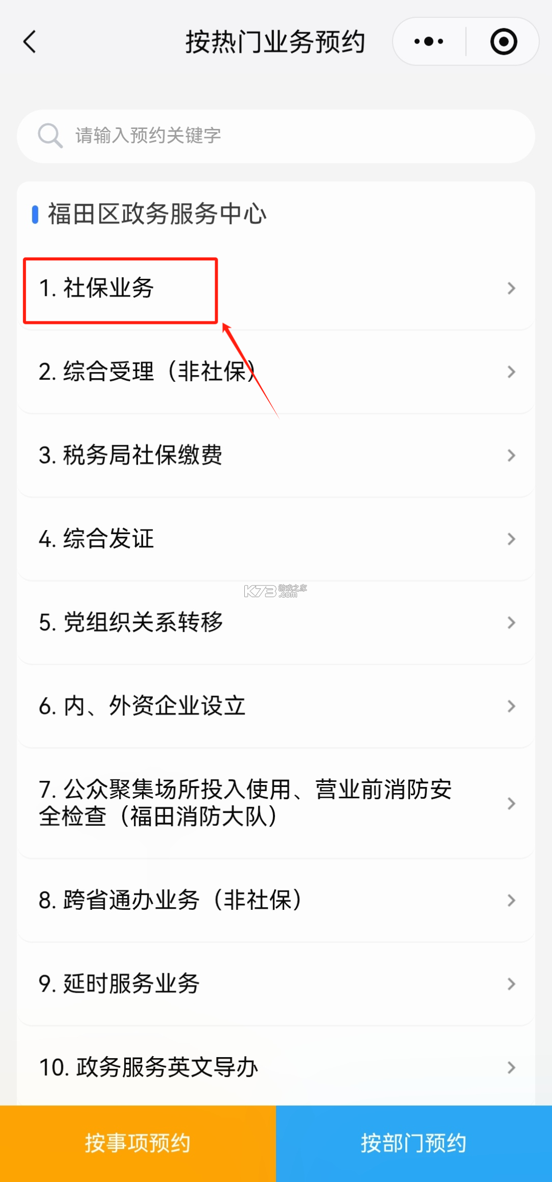 i深圳 v5.0.5 app官方正版下载