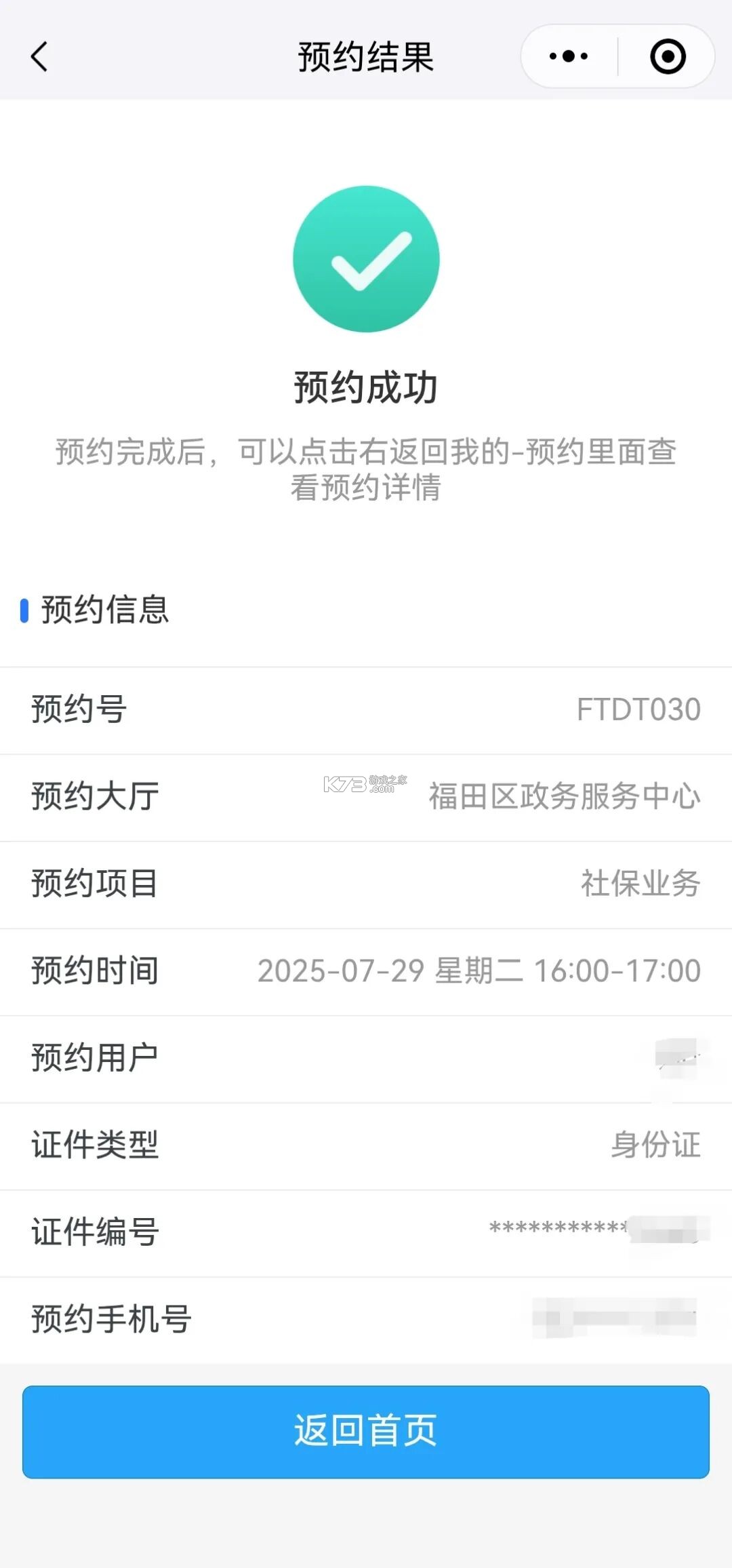 i深圳 v5.0.5 app官方正版下载