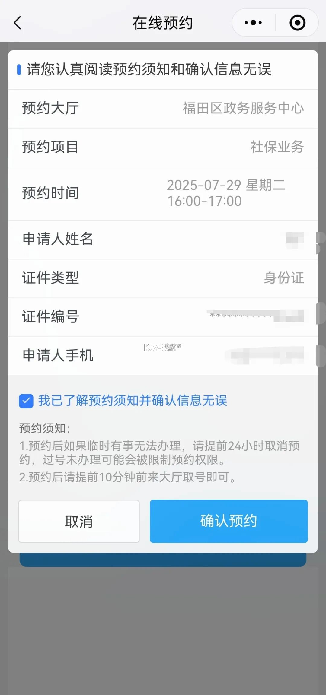 i深圳 v5.0.5 app官方正版下载